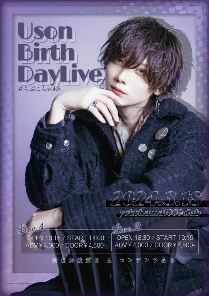 ゆそん生誕祭 #らぶこん vol.8 @ 横浜1000club – #らぶしっく