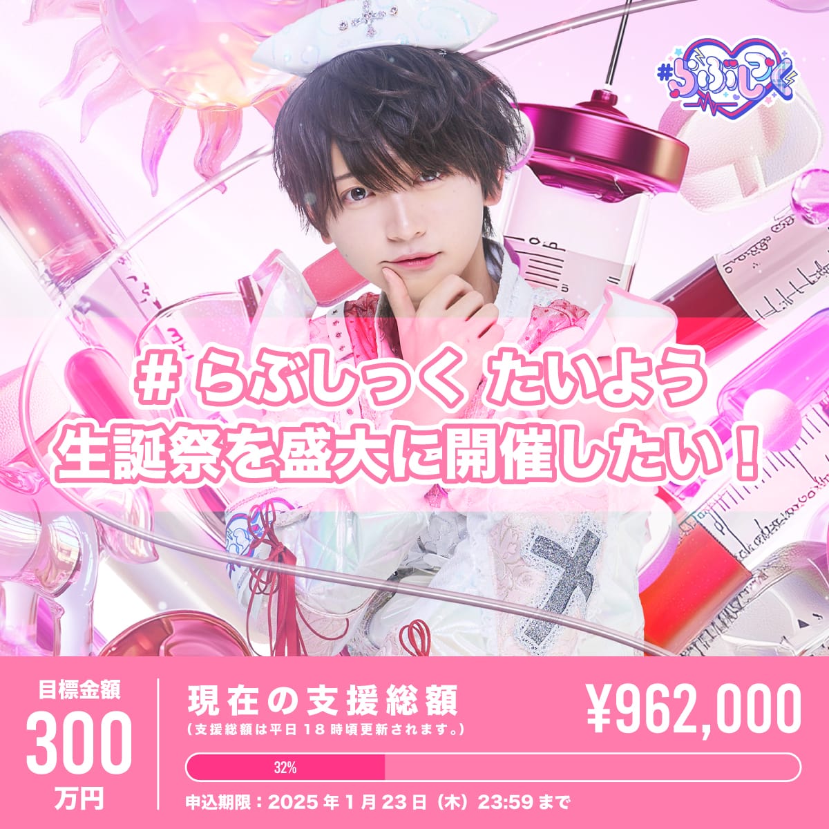 うと生誕祭つなぎ衣装さくらくんアクスタ （kanekasite) / X）
