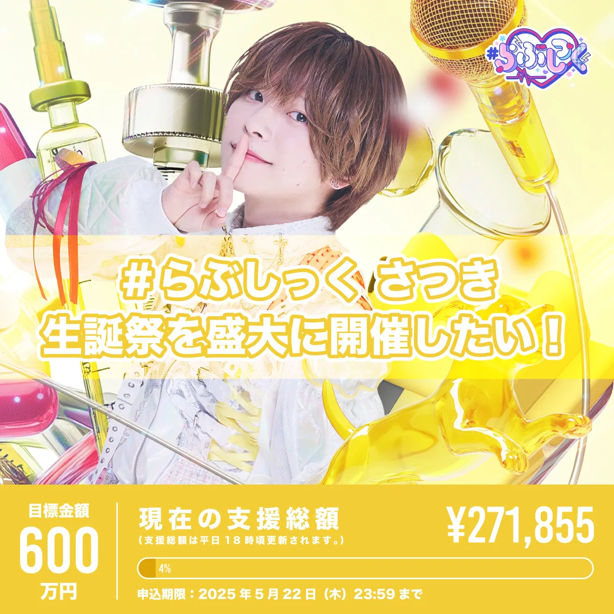 らぶしっく – Official Home Page