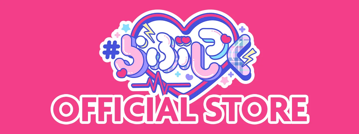 らぶしっく – Official Home Page