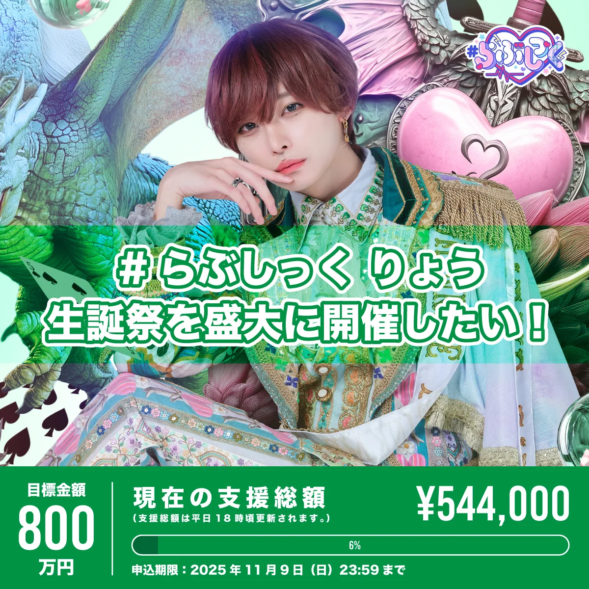 らぶしっく デカチェキ クリスマス 非売品 らぶしっく デカチェキ クリスマス 非売品 らぶしっく