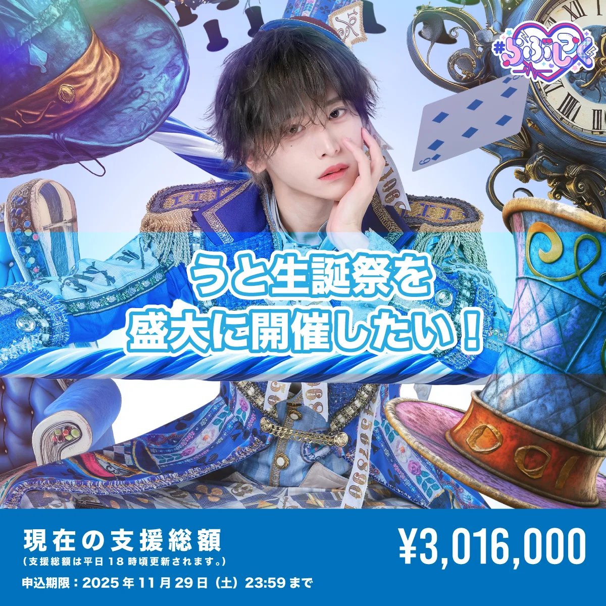 らぶしっく – Official Home Page