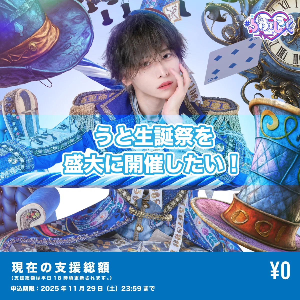 らぶしっく – Official Home Page