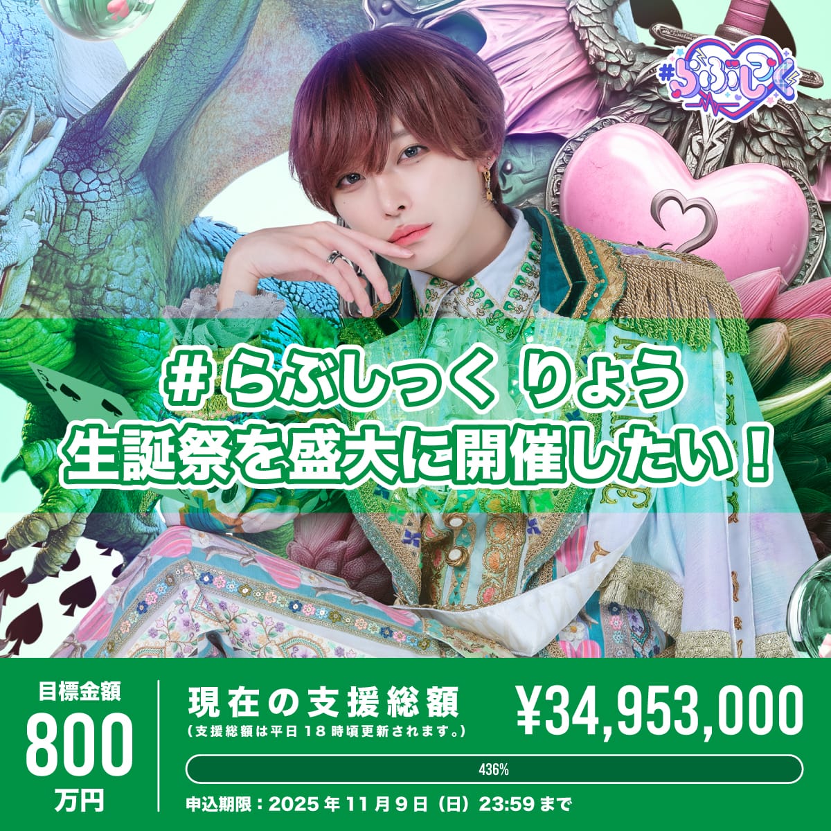 らぶしっく りょう ピンチェキ らぶしっく りょう ピンチェキ 新アー写公開⑥🎀🫧】 ♡.*・ﾟ