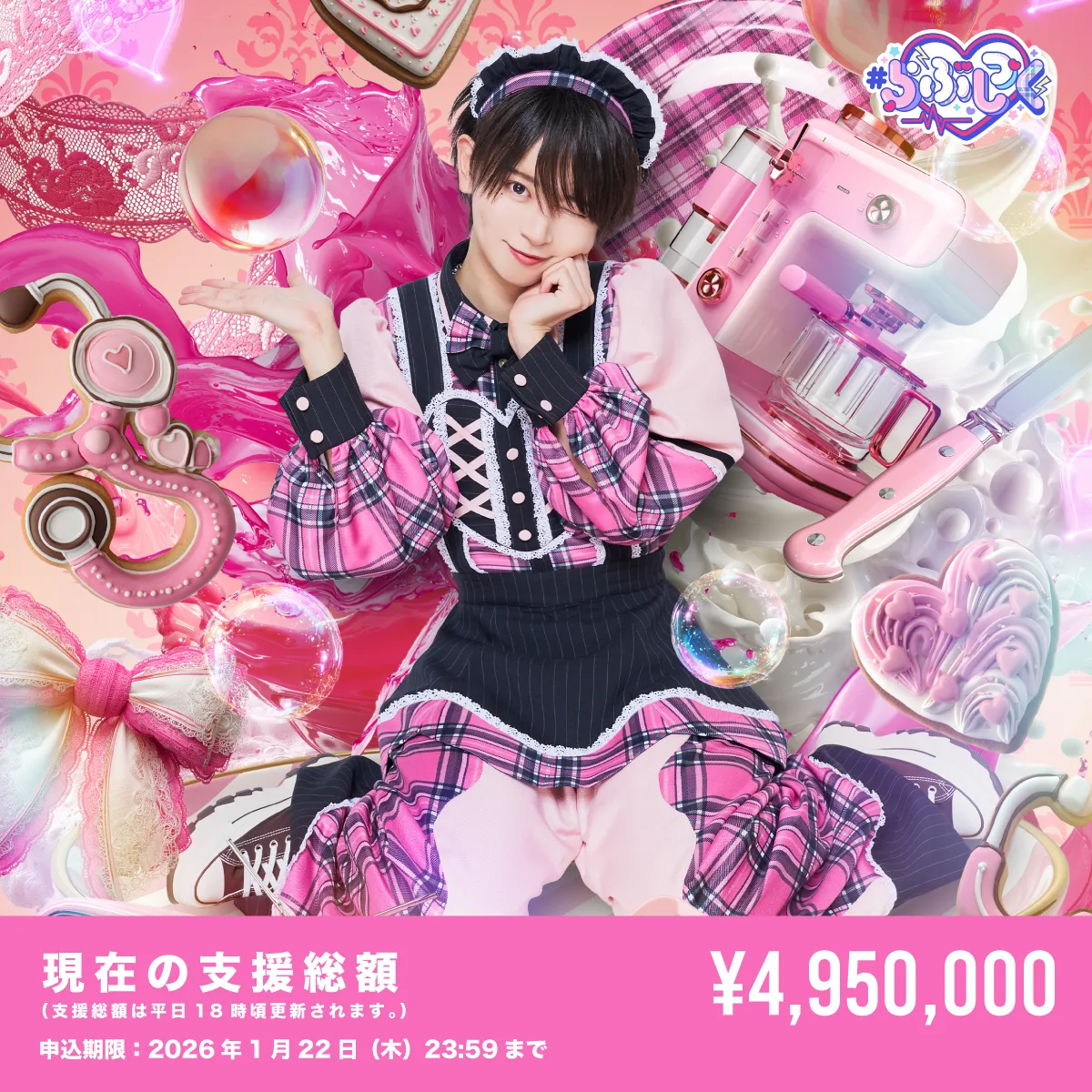 らぶしっく – Official Home Page