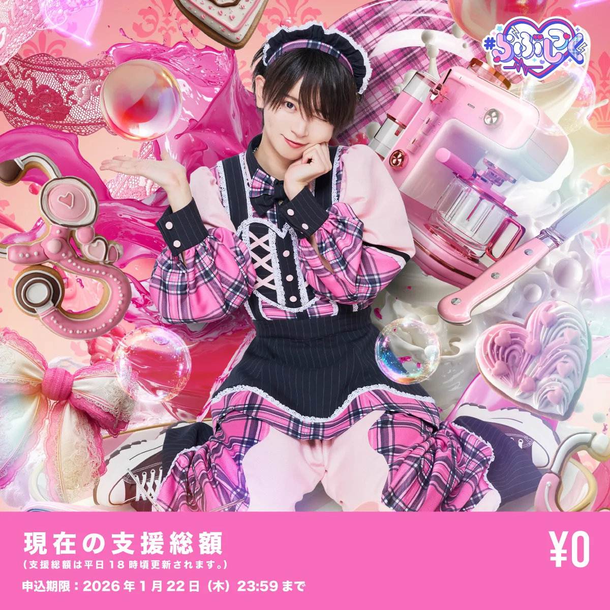 らぶしっく デカチェキ クリスマス 非売品 らぶしっく – Official Home Page