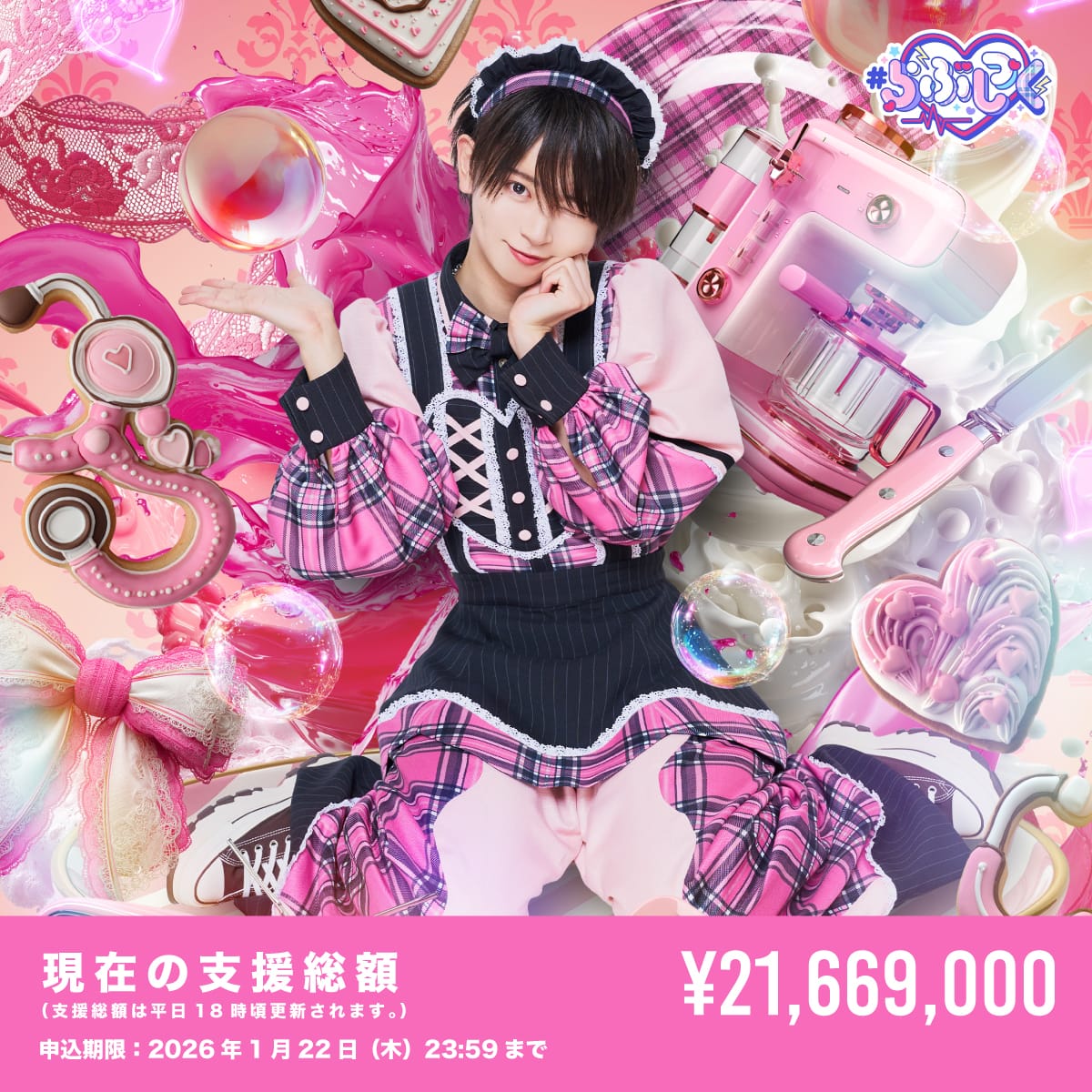 らぶしっく – Official Home Page